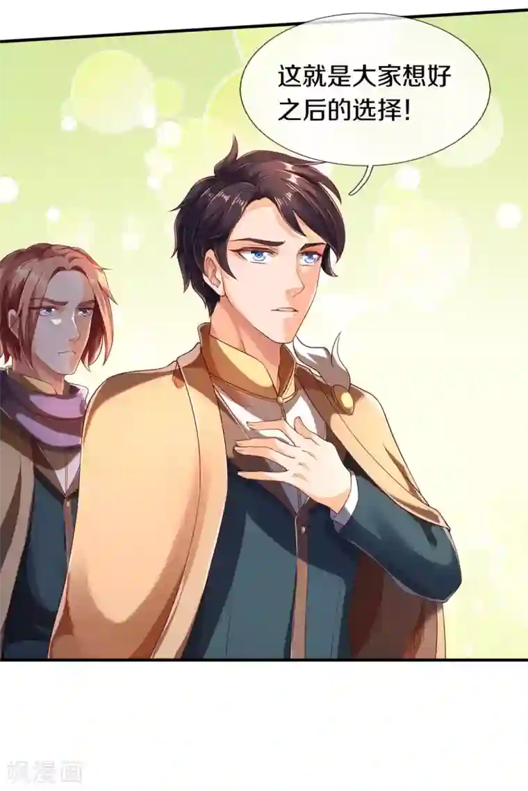 万古神王第220话 死神导师