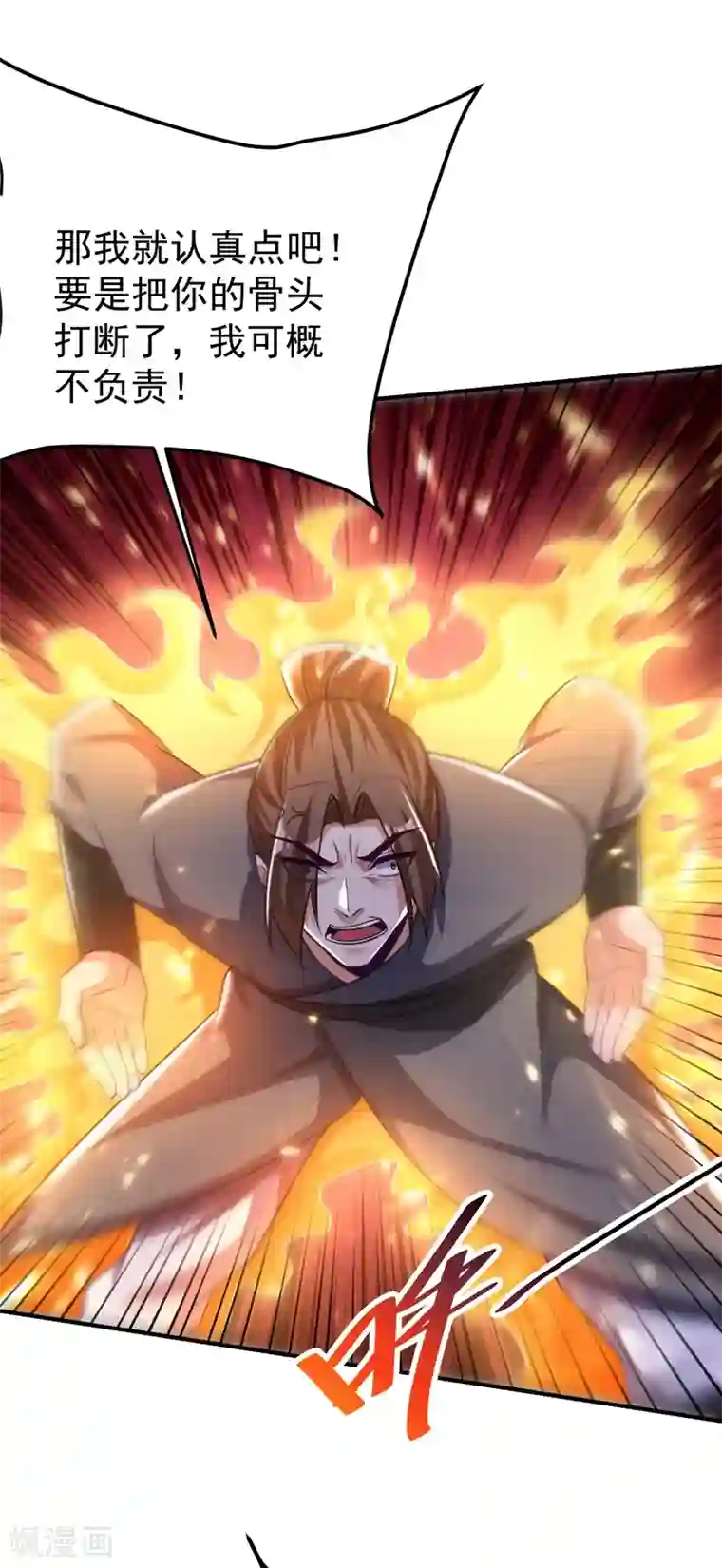 妖者为王第189话 天州人升级靠氪金？