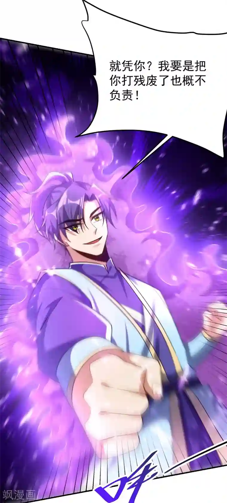 妖者为王第189话 天州人升级靠氪金？