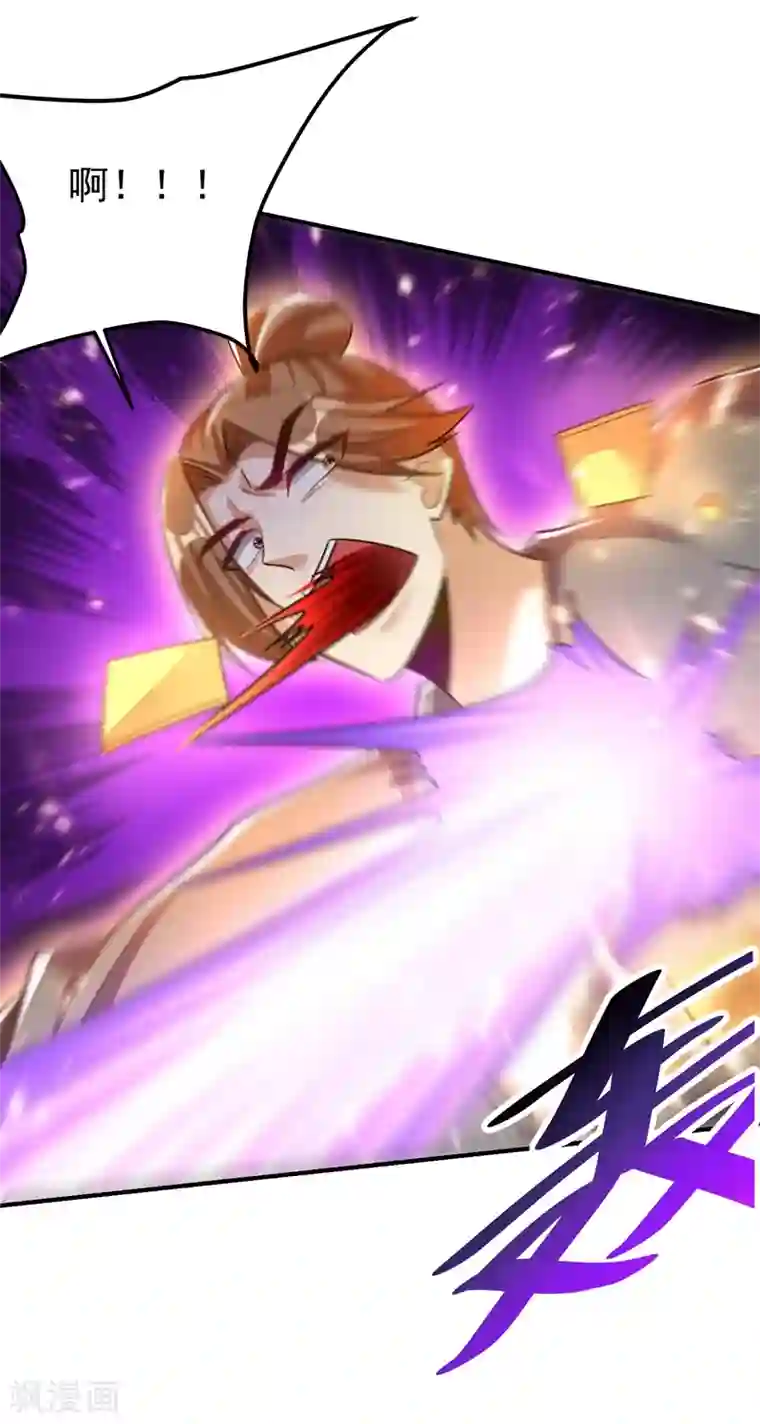 妖者为王第189话 天州人升级靠氪金？