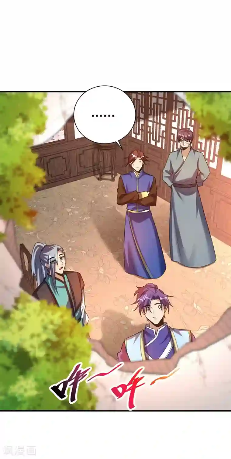 妖者为王第189话 天州人升级靠氪金？