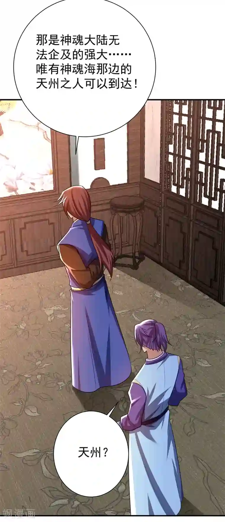 妖者为王第189话 天州人升级靠氪金？