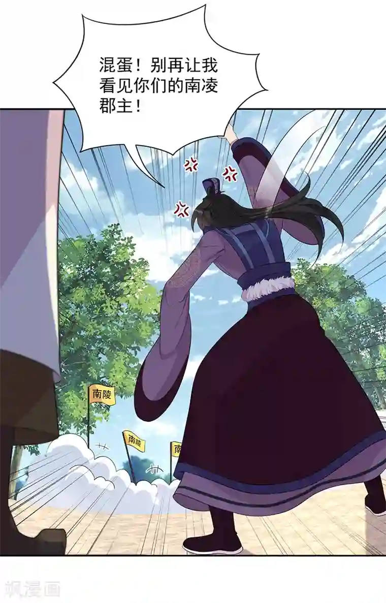 狂女重生：纨绔七皇妃第295话 真是疯狗