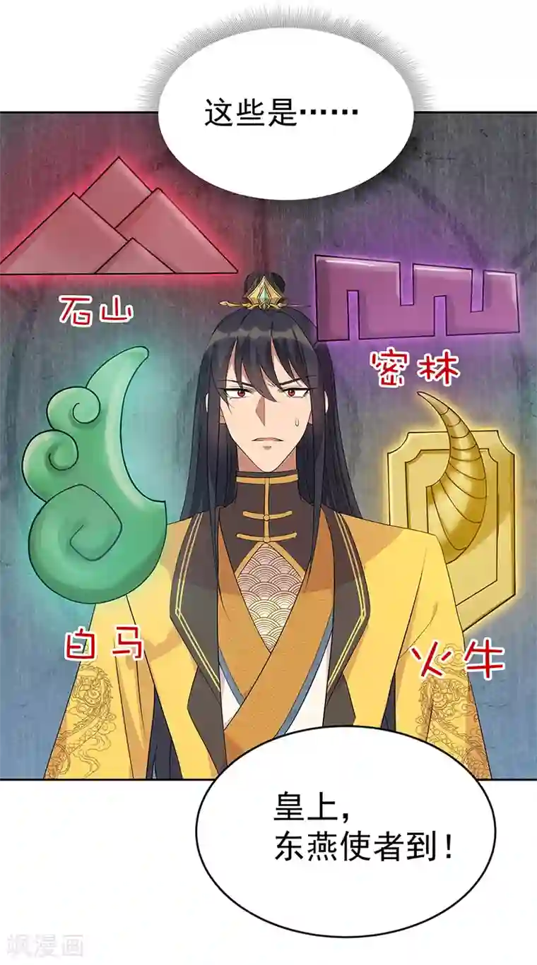 狂女重生：纨绔七皇妃第295话 真是疯狗