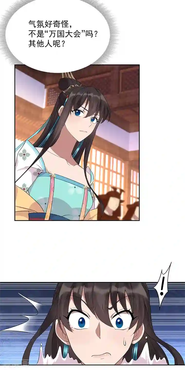 狂女重生：纨绔七皇妃第295话 真是疯狗