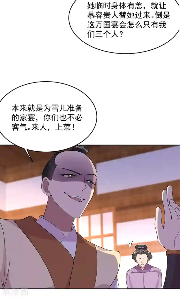 狂女重生：纨绔七皇妃第295话 真是疯狗