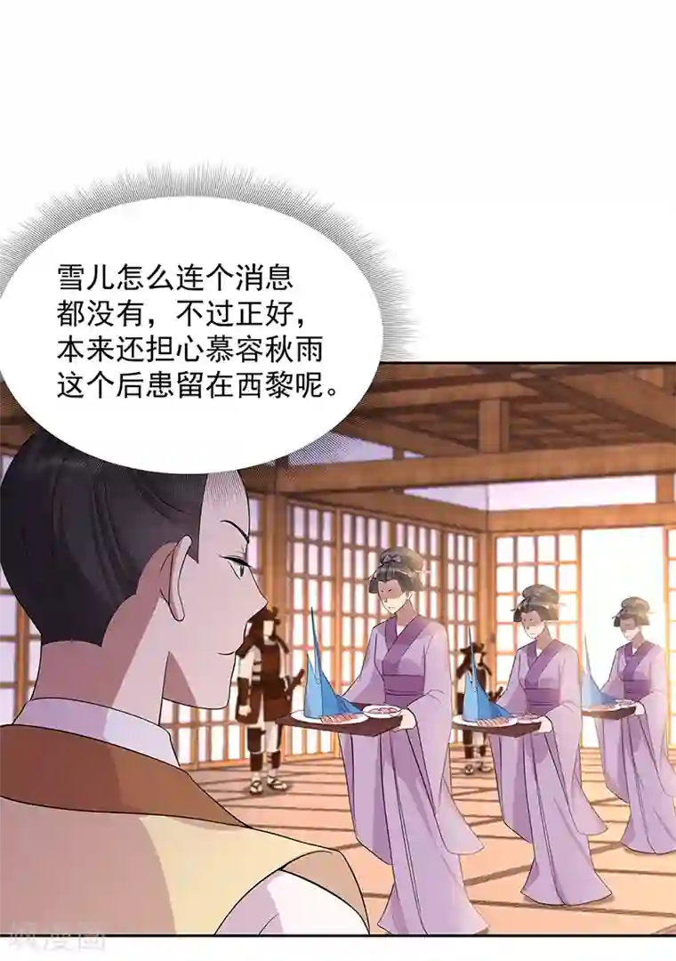 狂女重生：纨绔七皇妃第295话 真是疯狗