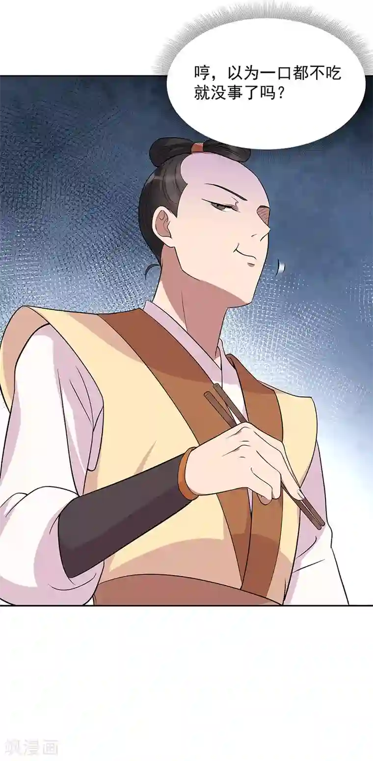 狂女重生：纨绔七皇妃第295话 真是疯狗