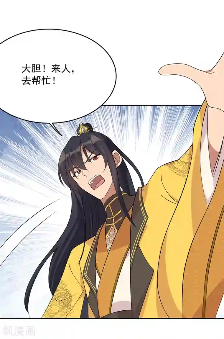 狂女重生：纨绔七皇妃第295话 真是疯狗