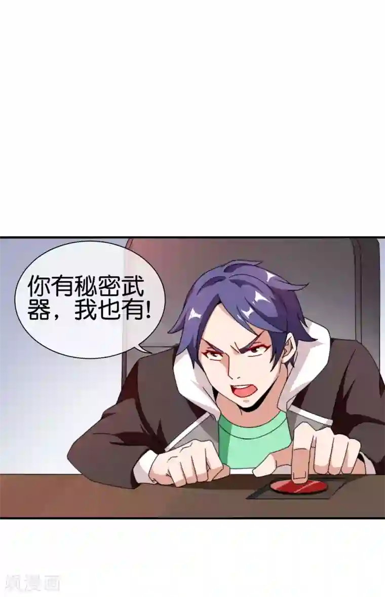 今天开始当首富第180话 真·天林鬼屋·极