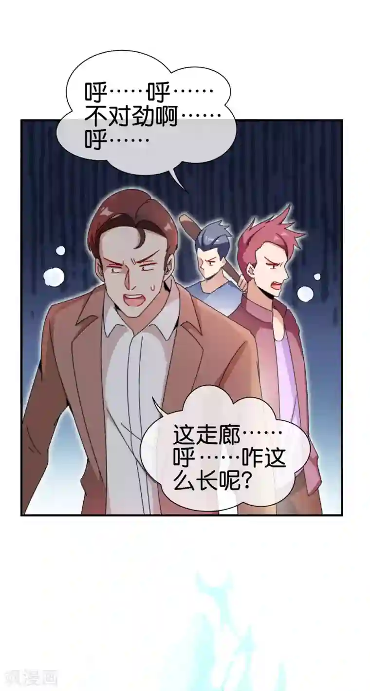 今天开始当首富第180话 真·天林鬼屋·极