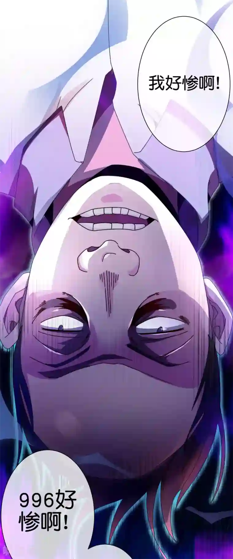 今天开始当首富第180话 真·天林鬼屋·极