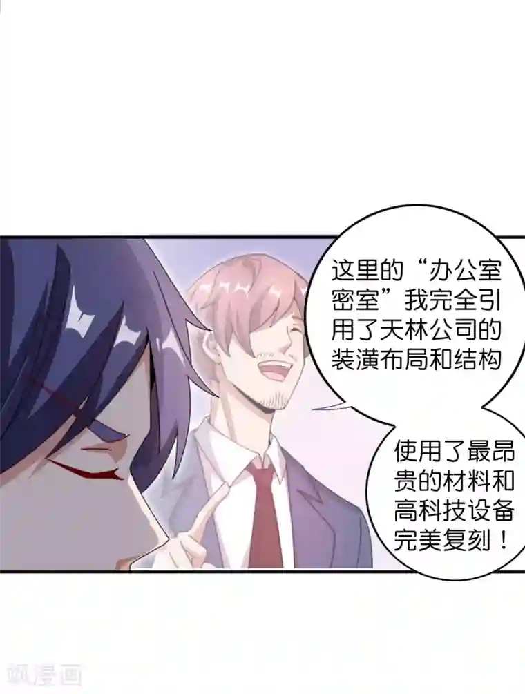 今天开始当首富第180话 真·天林鬼屋·极