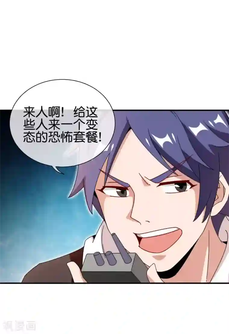 今天开始当首富第180话 真·天林鬼屋·极