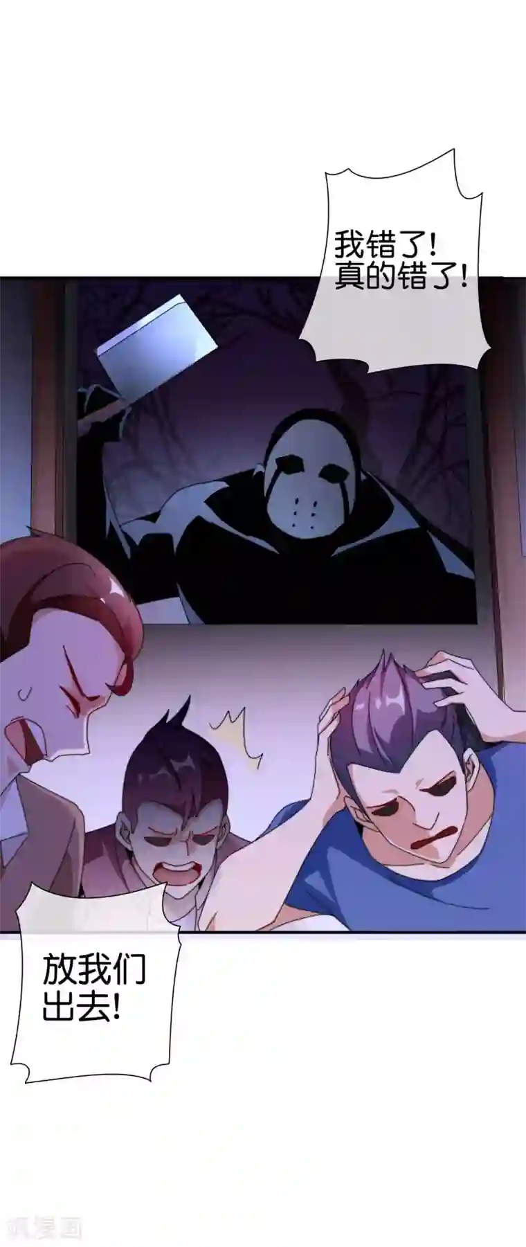 今天开始当首富第180话 真·天林鬼屋·极