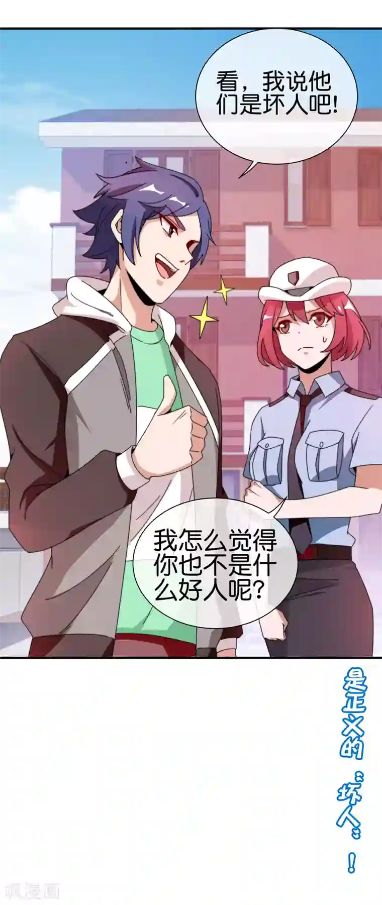 今天开始当首富第180话 真·天林鬼屋·极