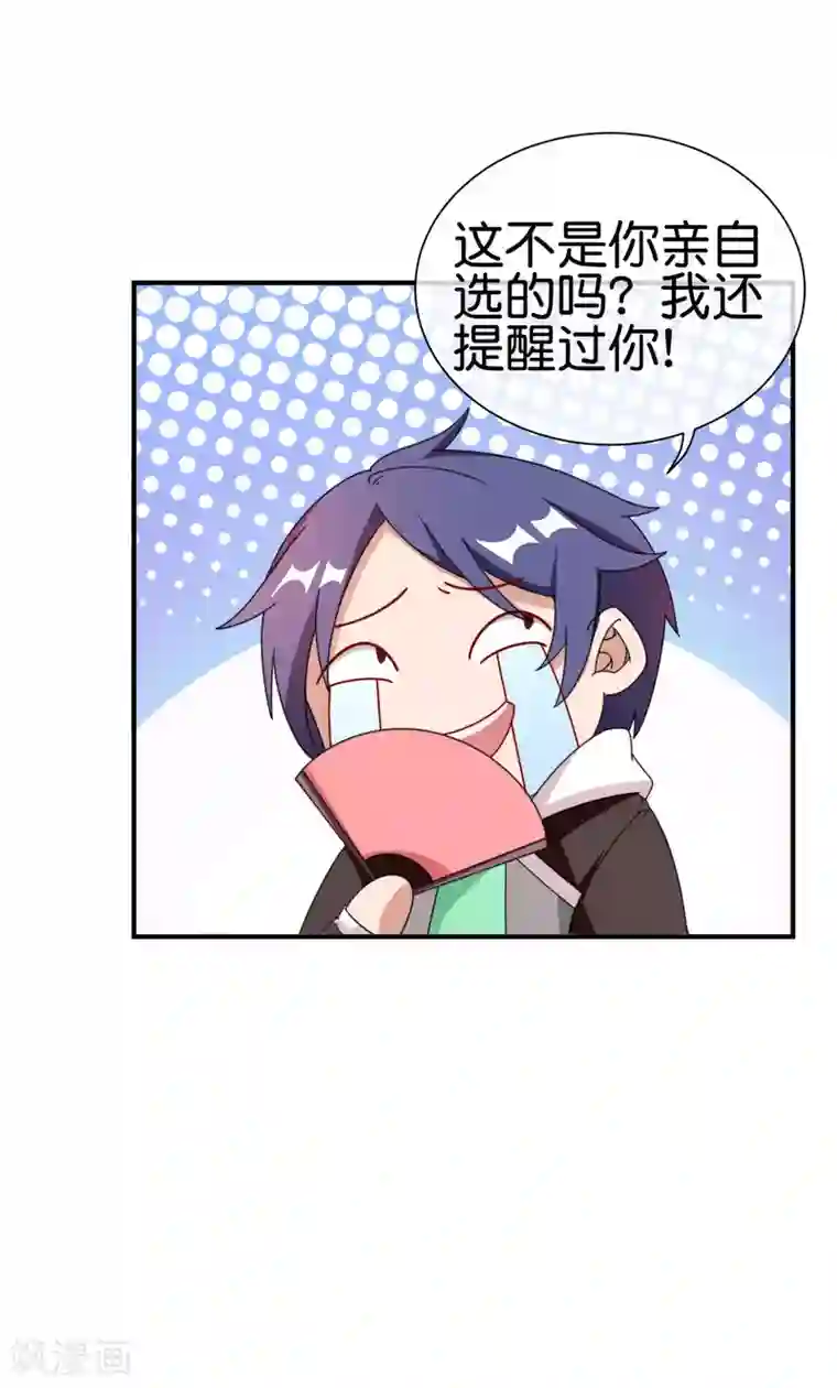 今天开始当首富第180话 真·天林鬼屋·极