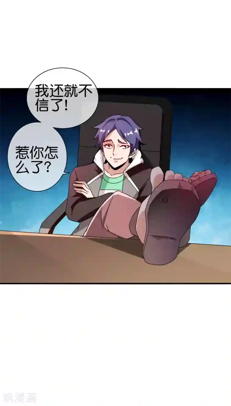 今天开始当首富第180话 真·天林鬼屋·极