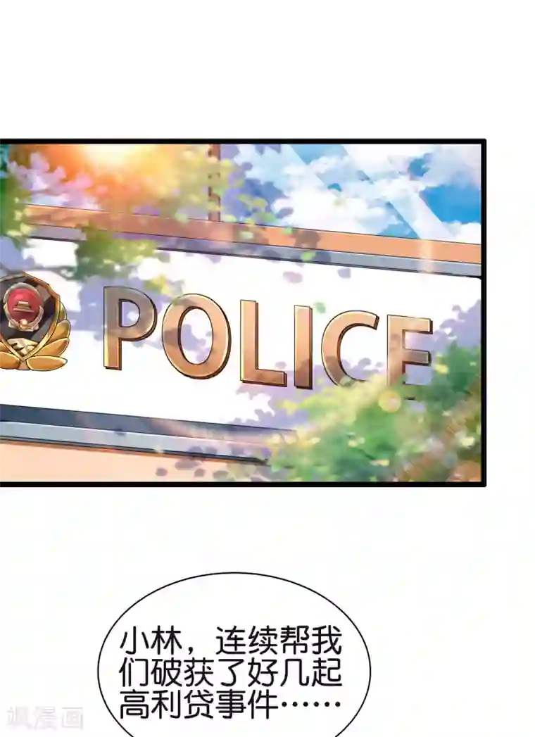 今天开始当首富第181话 小千真可爱~