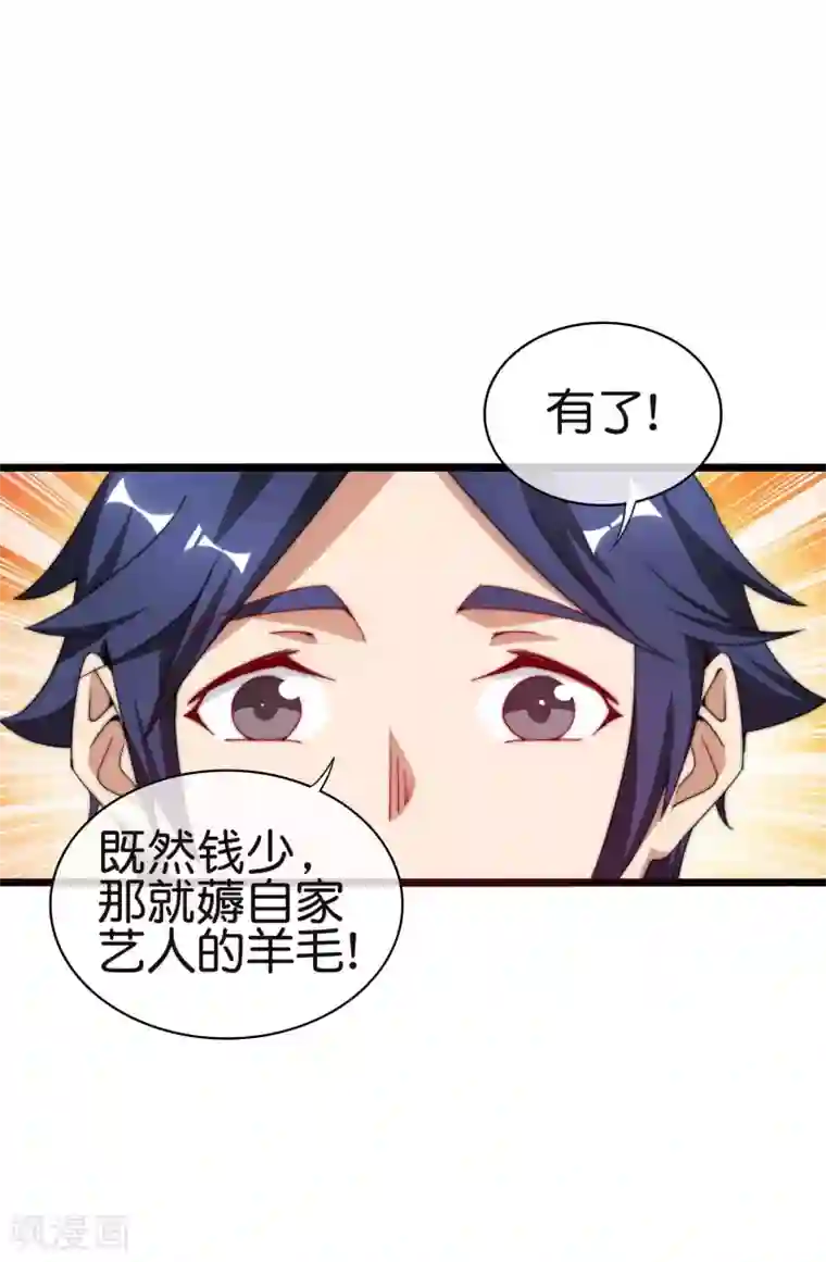 今天开始当首富第181话 小千真可爱~