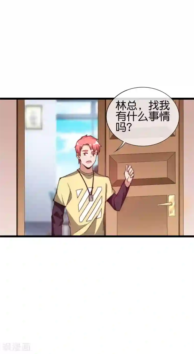 今天开始当首富第181话 小千真可爱~