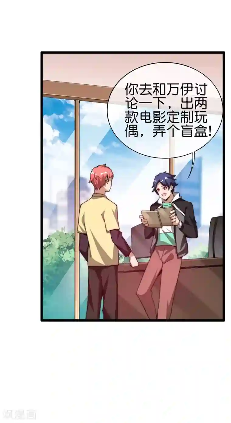 今天开始当首富第181话 小千真可爱~