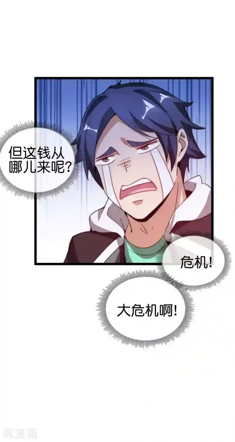 今天开始当首富第181话 小千真可爱~