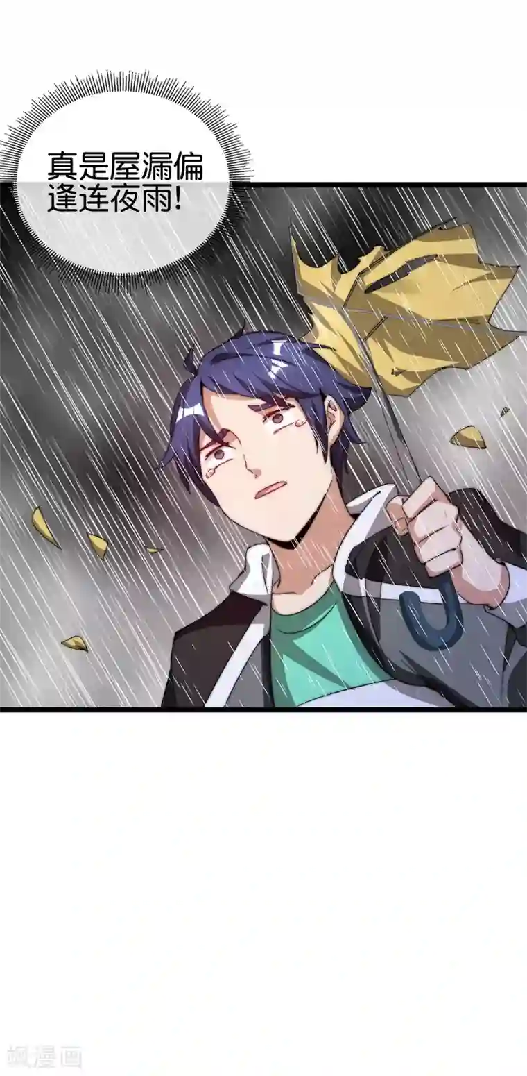 今天开始当首富第181话 小千真可爱~