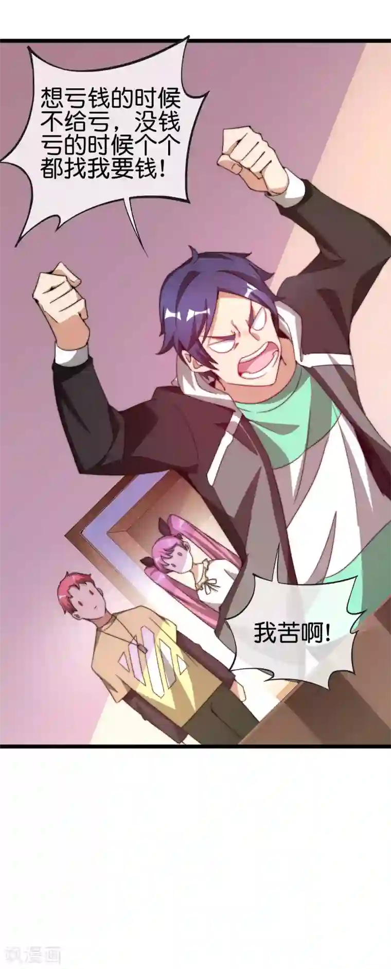 今天开始当首富第181话 小千真可爱~