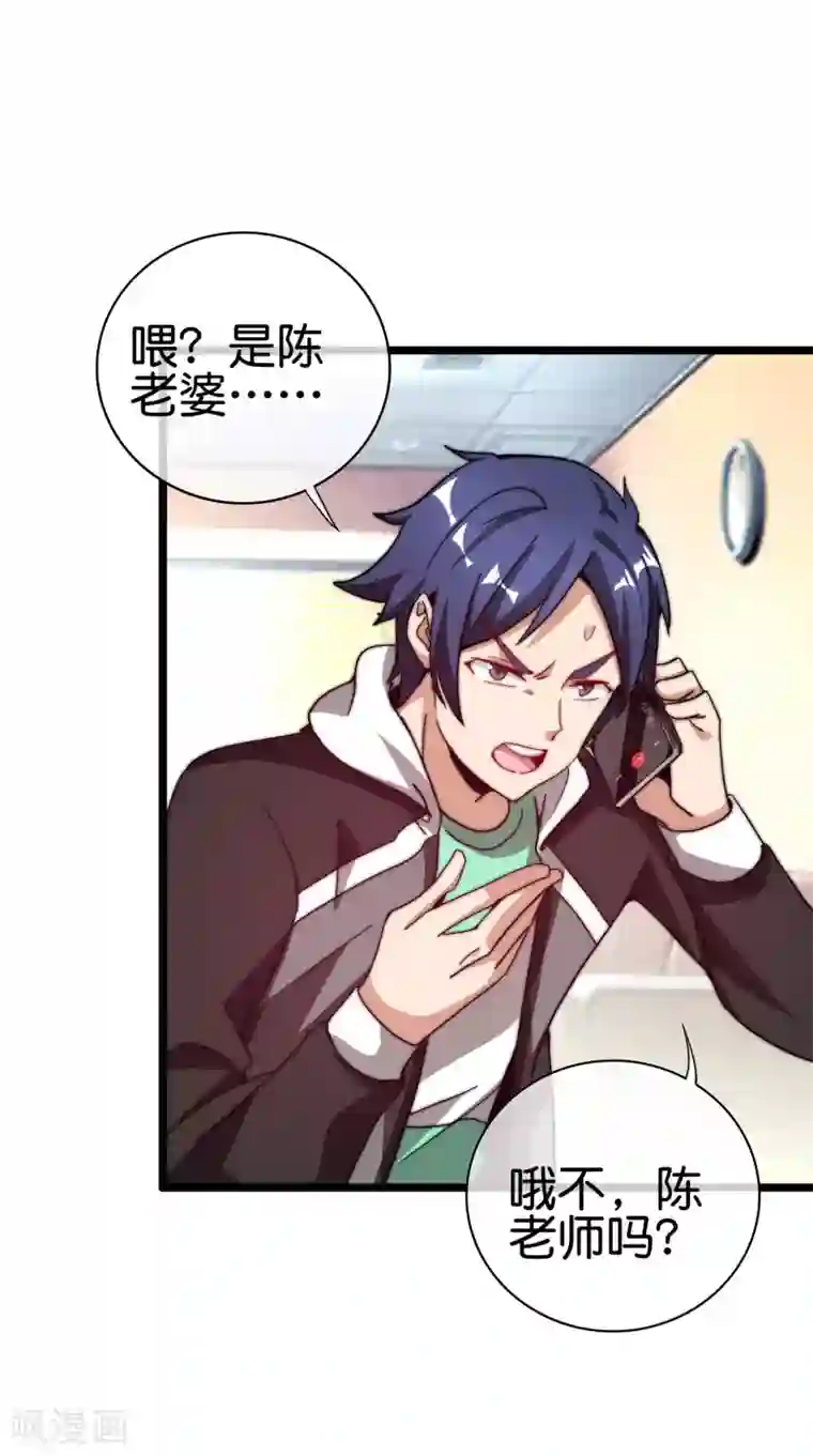 今天开始当首富第181话 小千真可爱~