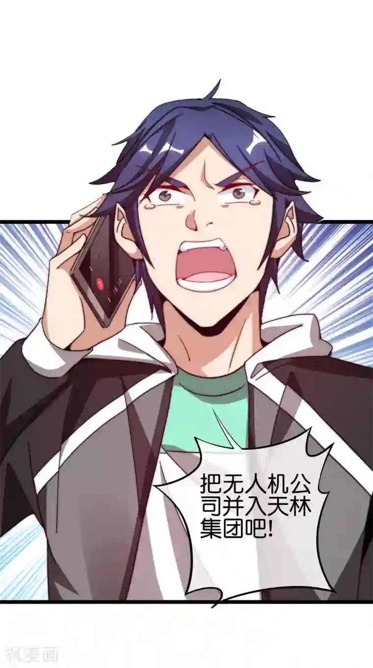 今天开始当首富第181话 小千真可爱~