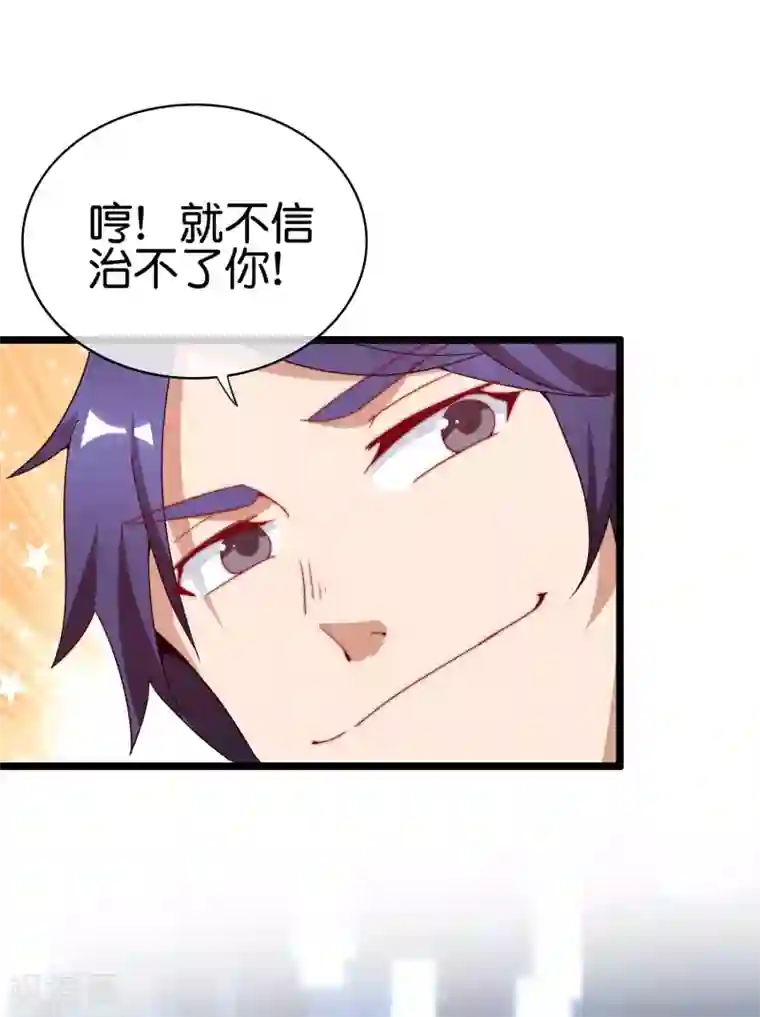 今天开始当首富第181话 小千真可爱~