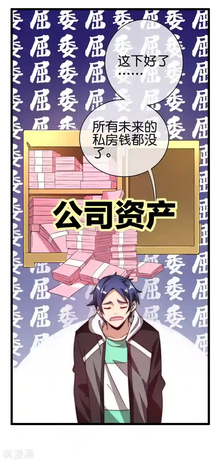 今天开始当首富第181话 小千真可爱~