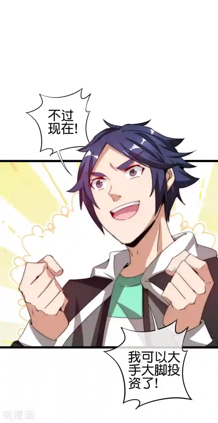 今天开始当首富第181话 小千真可爱~