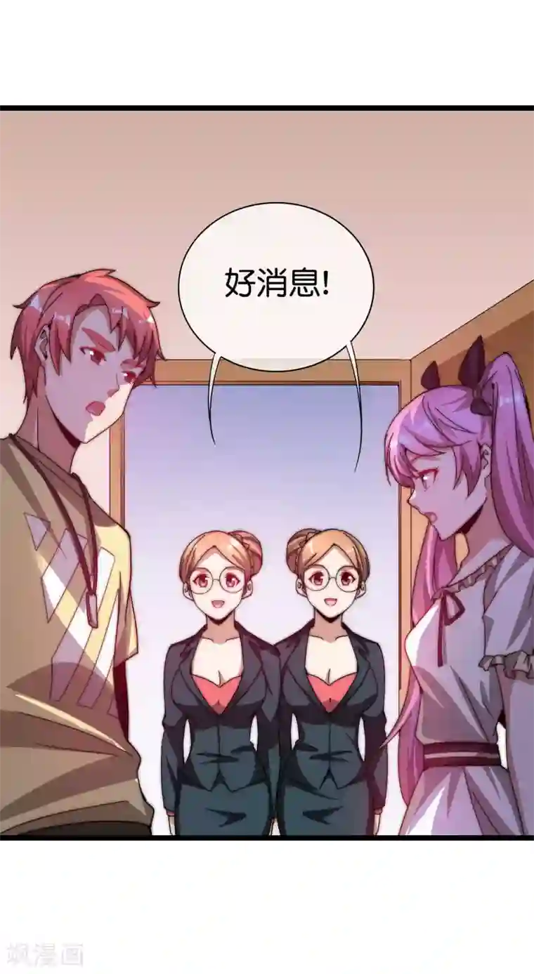 今天开始当首富第181话 小千真可爱~