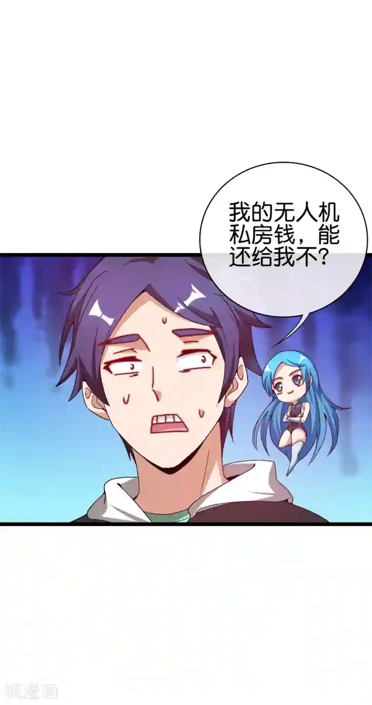 今天开始当首富第181话 小千真可爱~