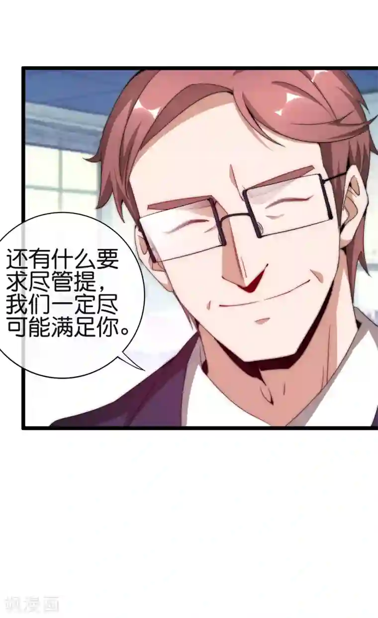 今天开始当首富第181话 小千真可爱~