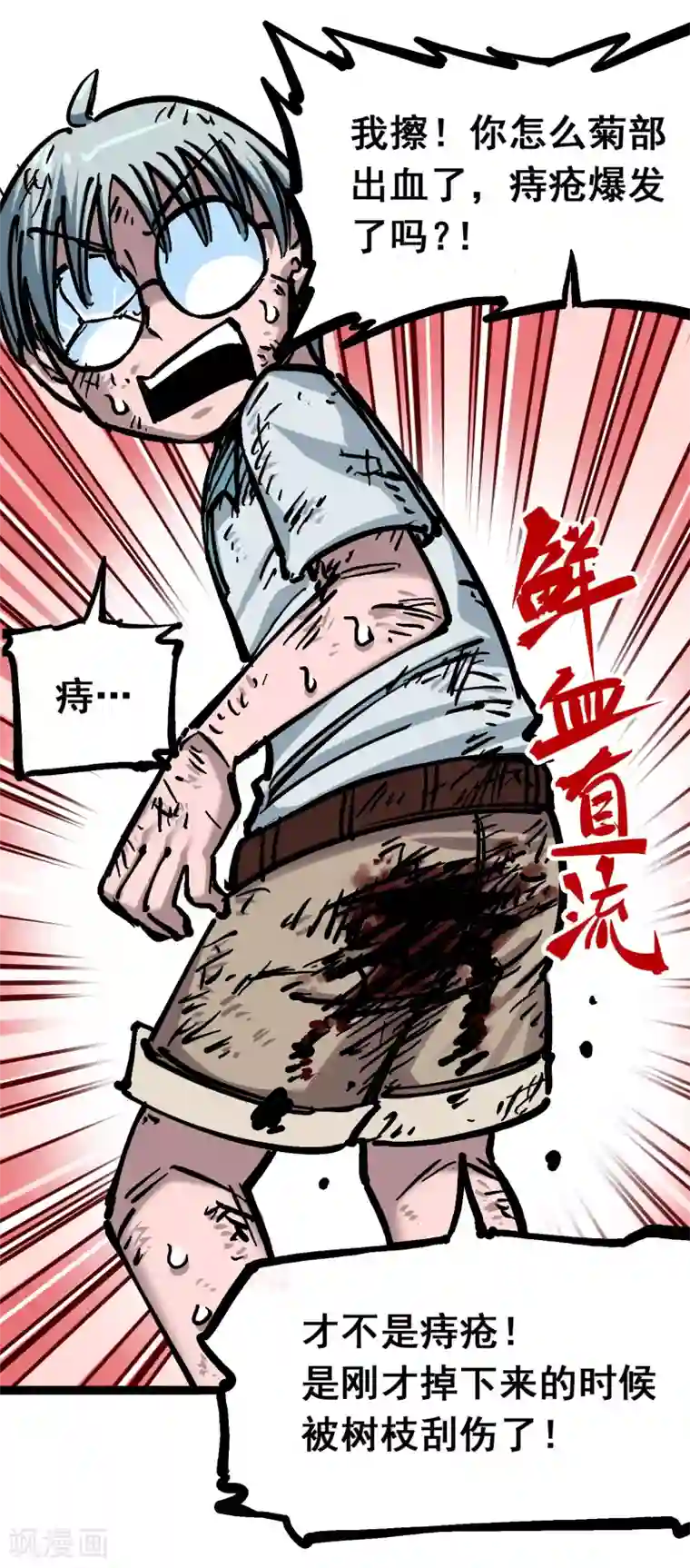 伍六七:黑白双龙第6话2 兄弟