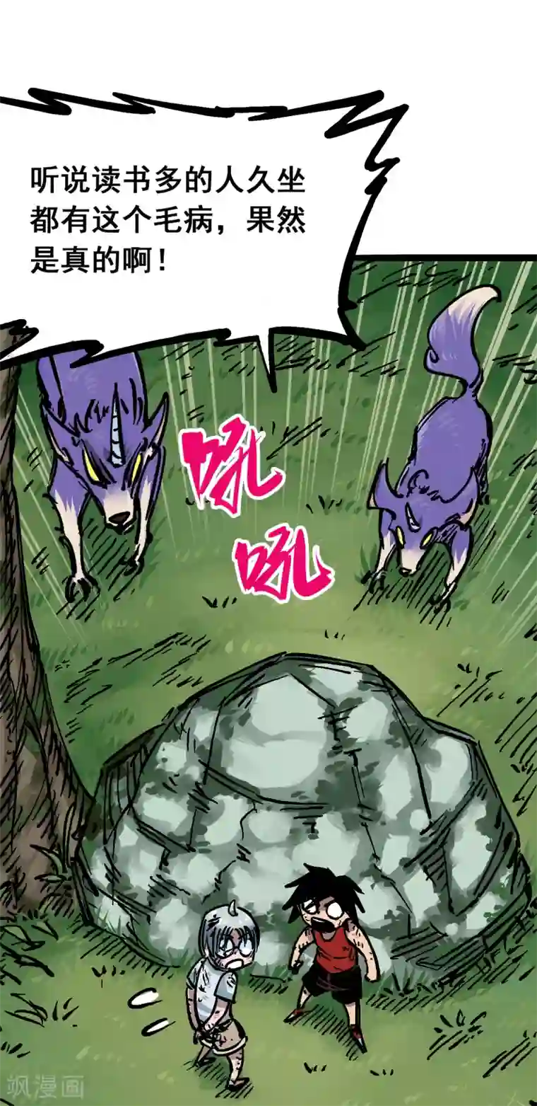 伍六七:黑白双龙第6话2 兄弟