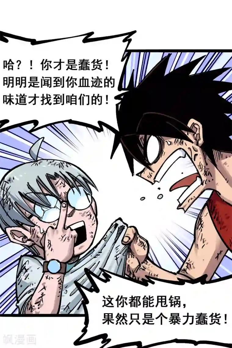 伍六七:黑白双龙第6话2 兄弟