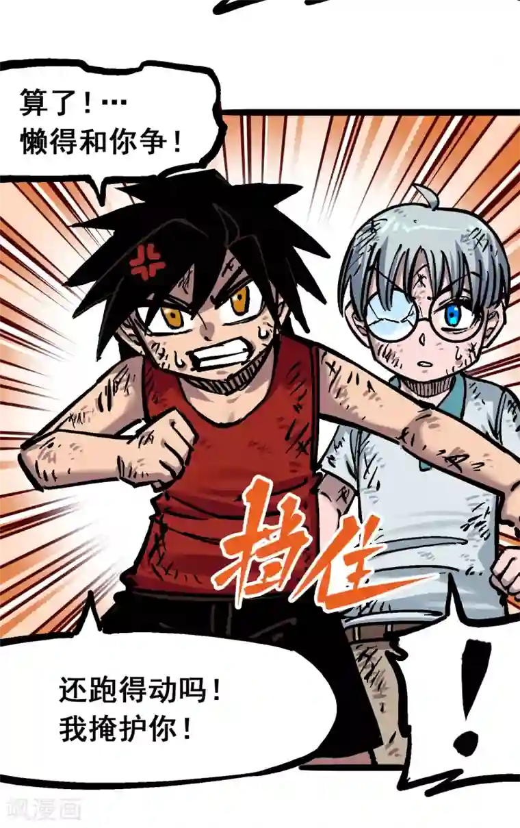 伍六七:黑白双龙第6话2 兄弟