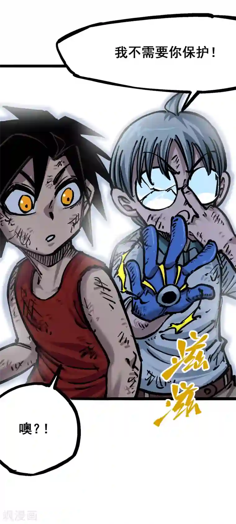 伍六七:黑白双龙第6话2 兄弟