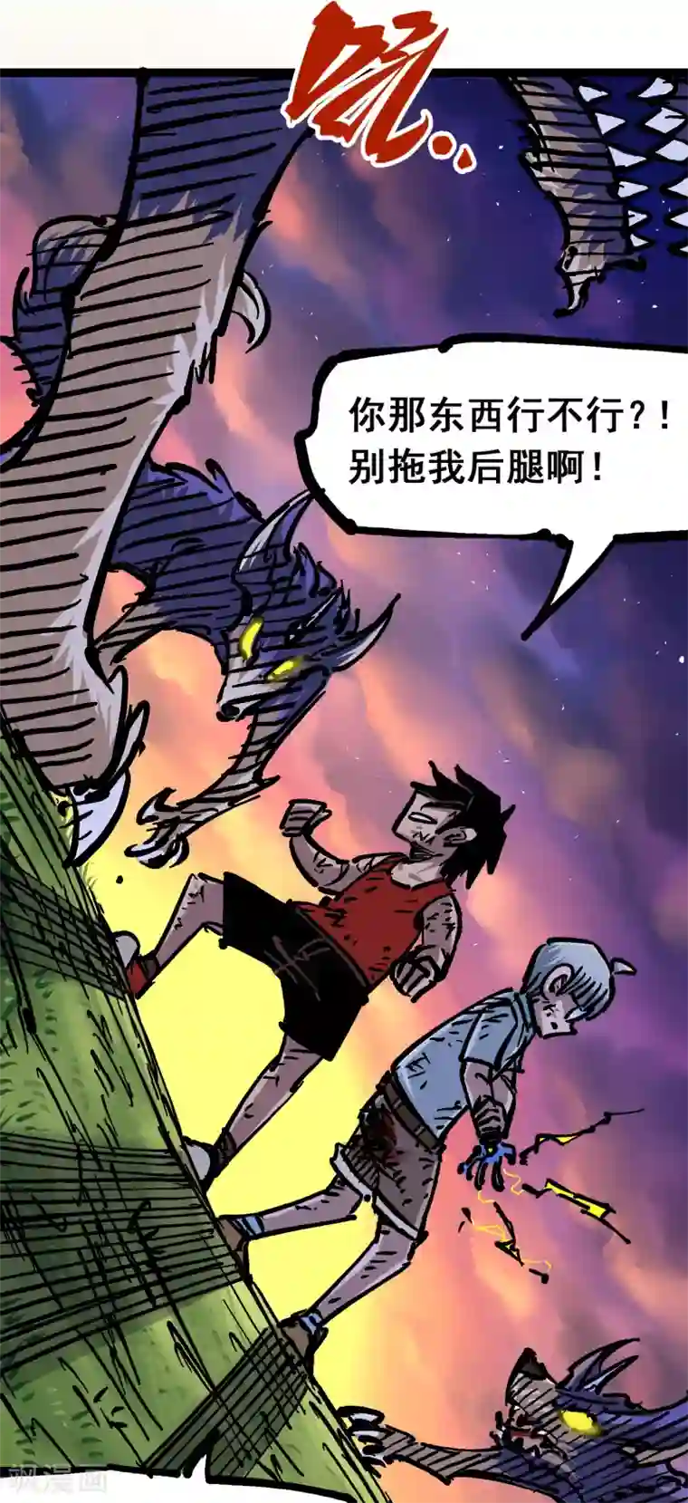 伍六七:黑白双龙第6话2 兄弟