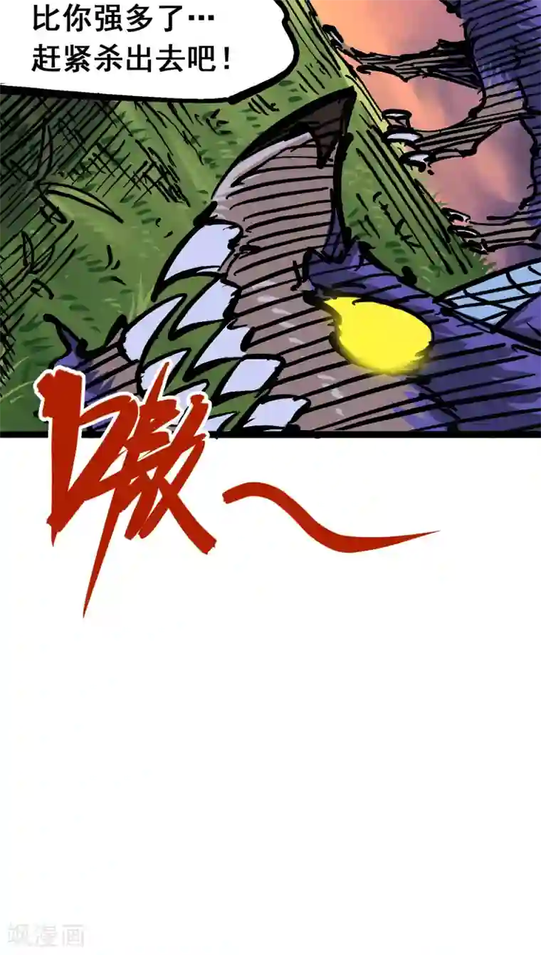 伍六七:黑白双龙第6话2 兄弟