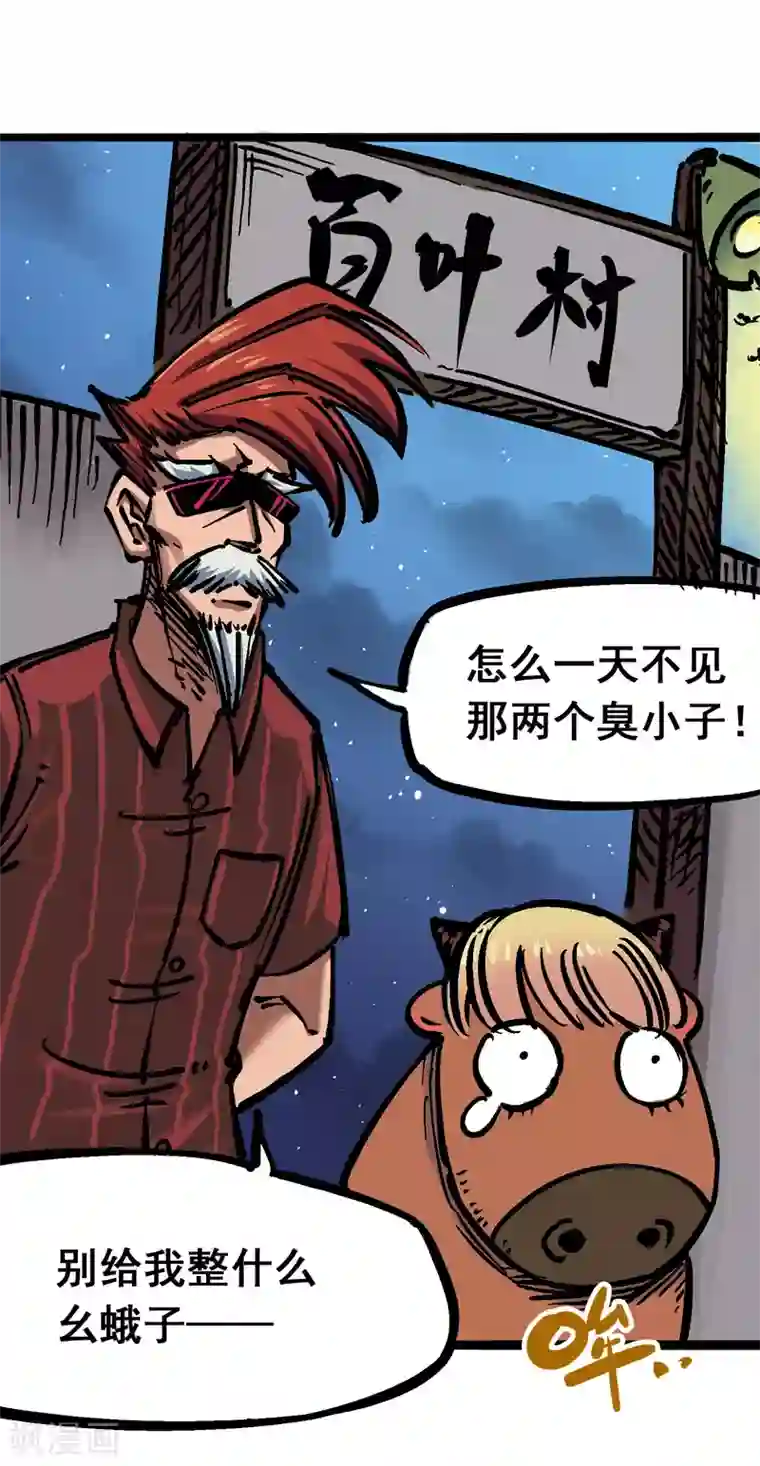 伍六七:黑白双龙第6话2 兄弟