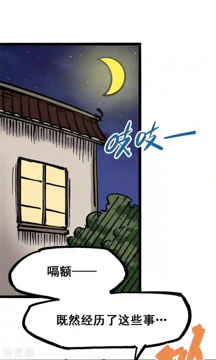 伍六七:黑白双龙第6话2 兄弟