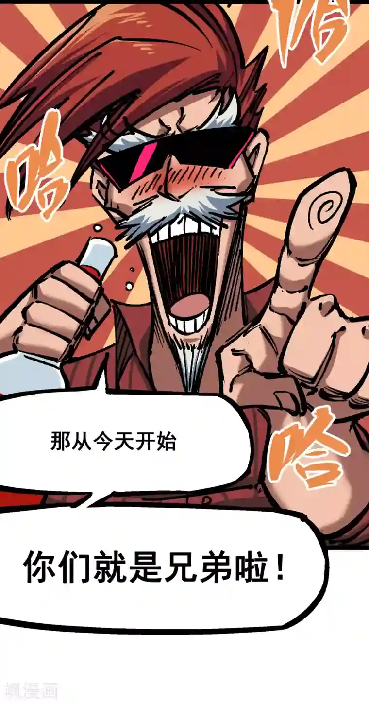 伍六七:黑白双龙第6话2 兄弟