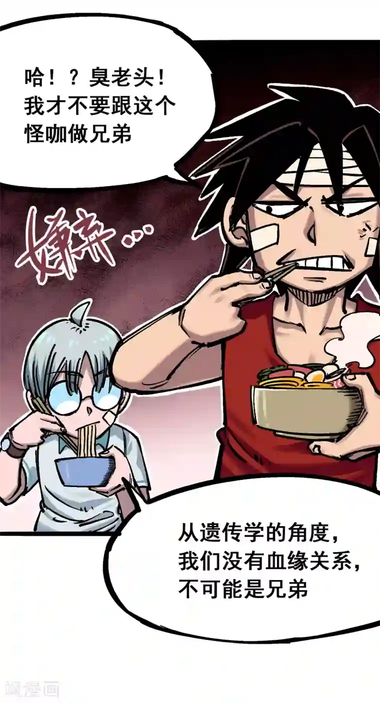 伍六七:黑白双龙第6话2 兄弟