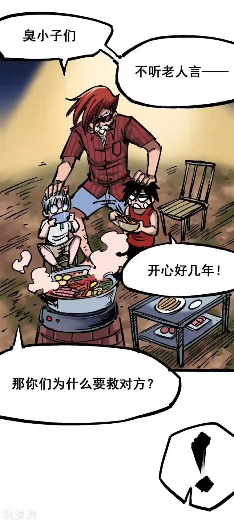 伍六七:黑白双龙第6话2 兄弟