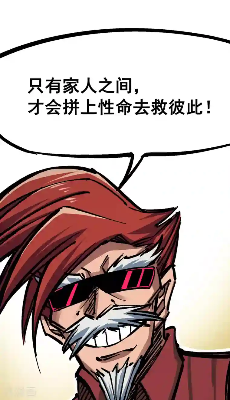 伍六七:黑白双龙第6话2 兄弟